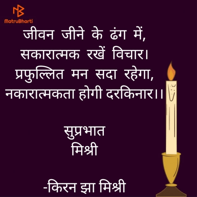 Hindi Quotes by किरन झा मिश्री : 111885535