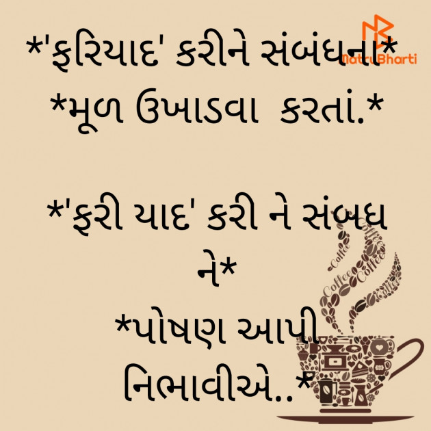 Gujarati Quotes by Megha : 111885542