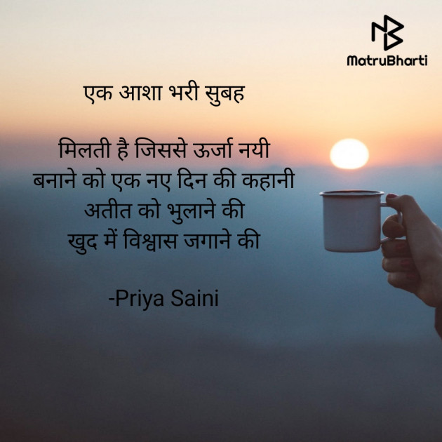 Hindi Motivational by Priya Saini : 111885565