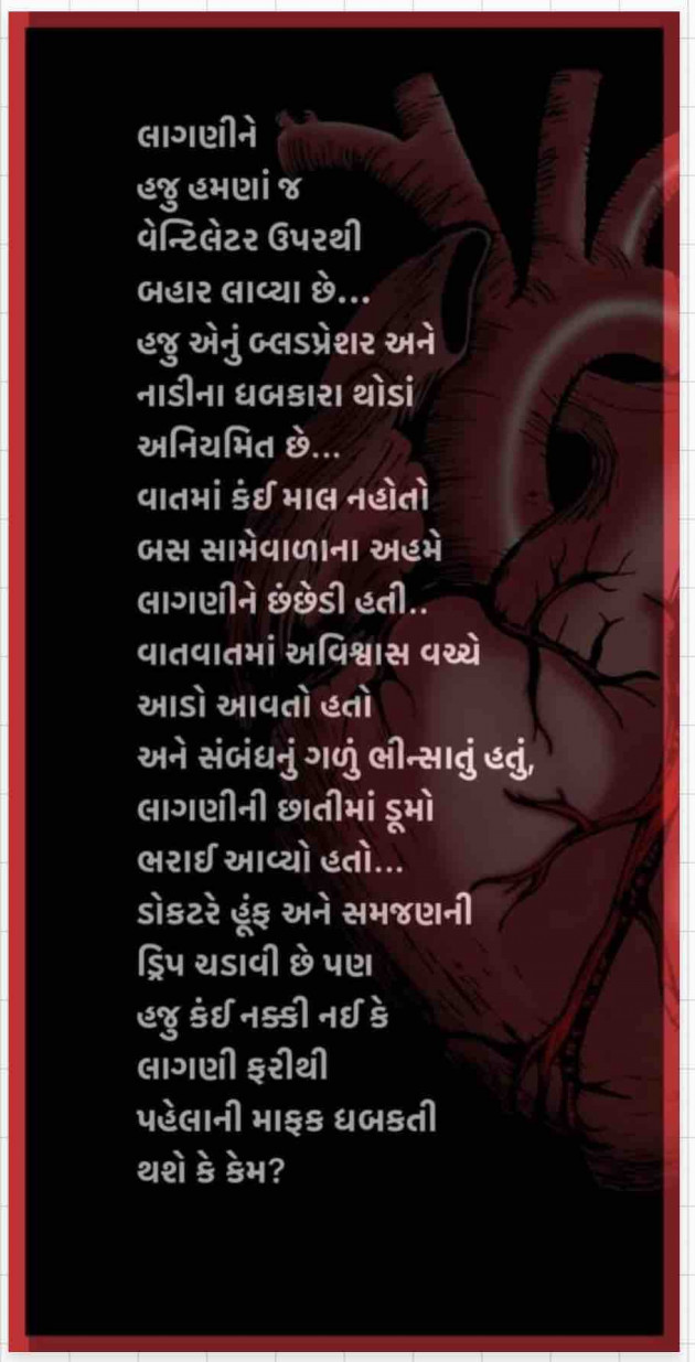 Gujarati Thought by Dipika : 111885567