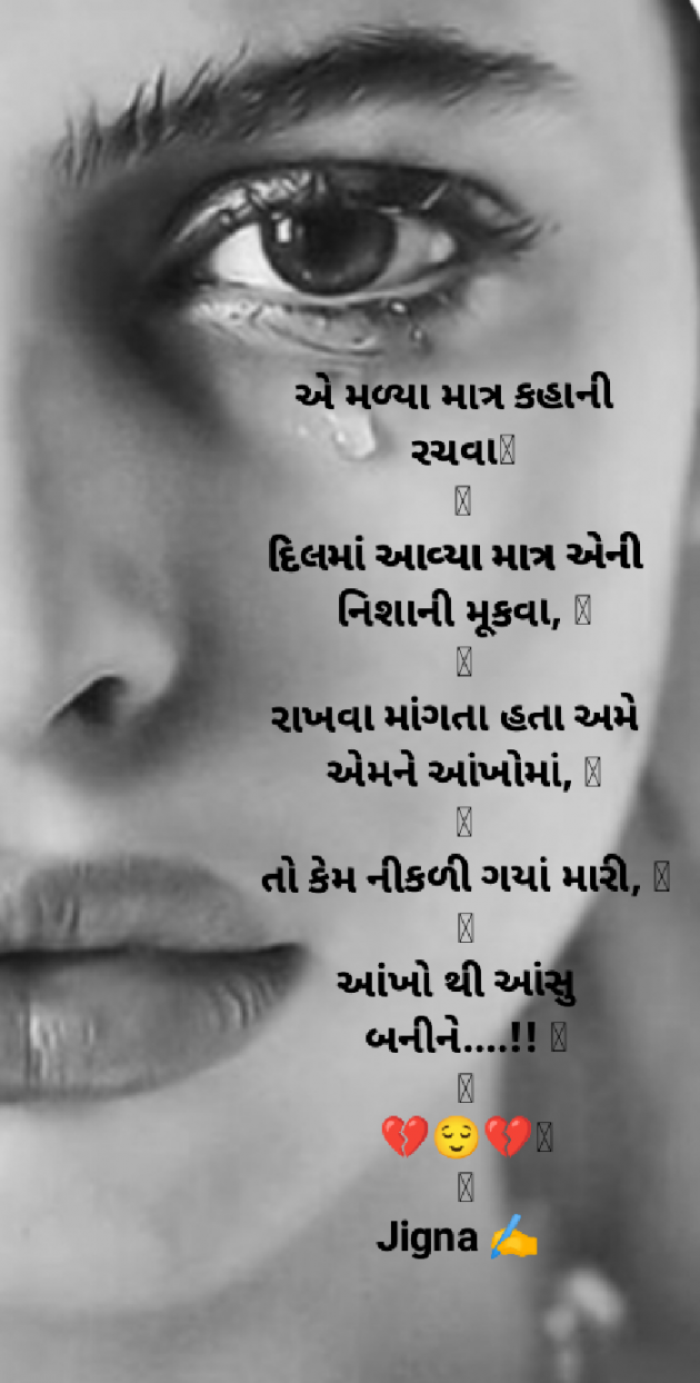 Gujarati Blog by Jigna Pandya : 111885578