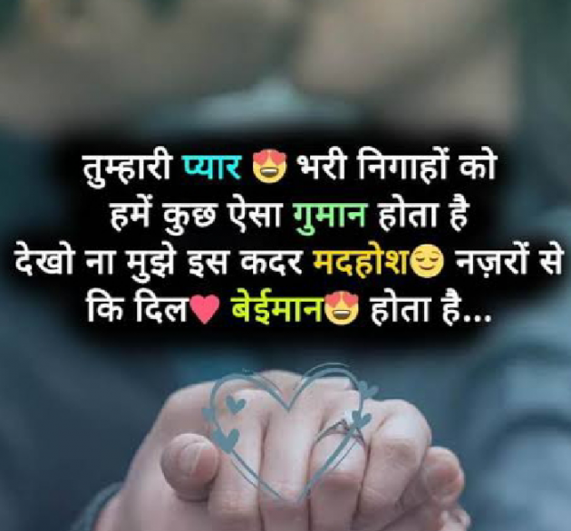 Hindi Shayri by Imaran : 111885599