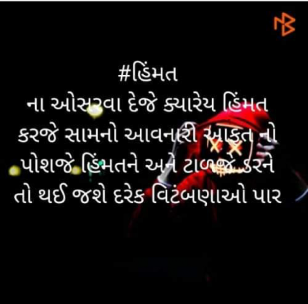 Gujarati Quotes by Shree...Ripal Vyas : 111885609