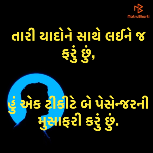 Gujarati Blog by Ghanshyam Patel : 111885613