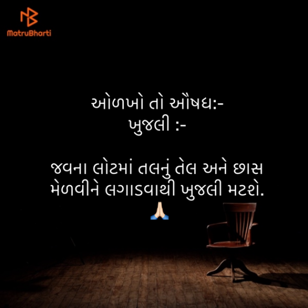 Gujarati Blog by Umakant : 111885628