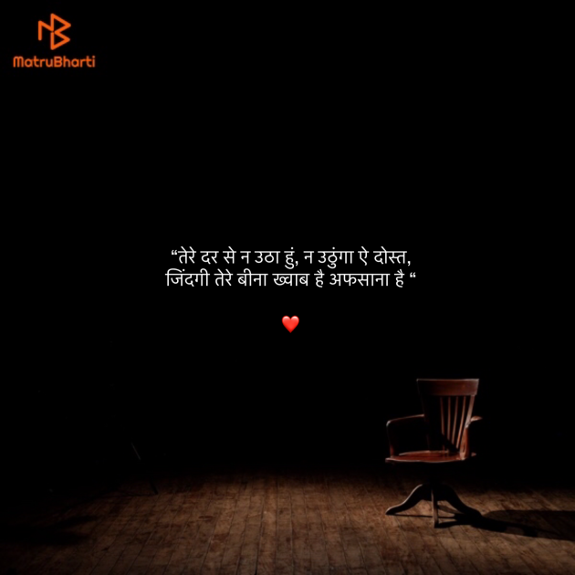 Hindi Shayri by Umakant : 111885629