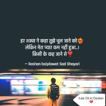 roshanbaiplawatsadshayari180209