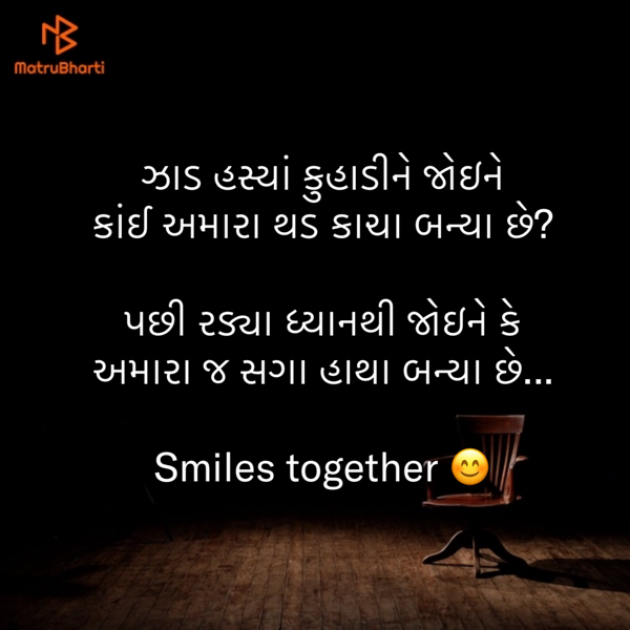 Gujarati Motivational by shah : 111885643