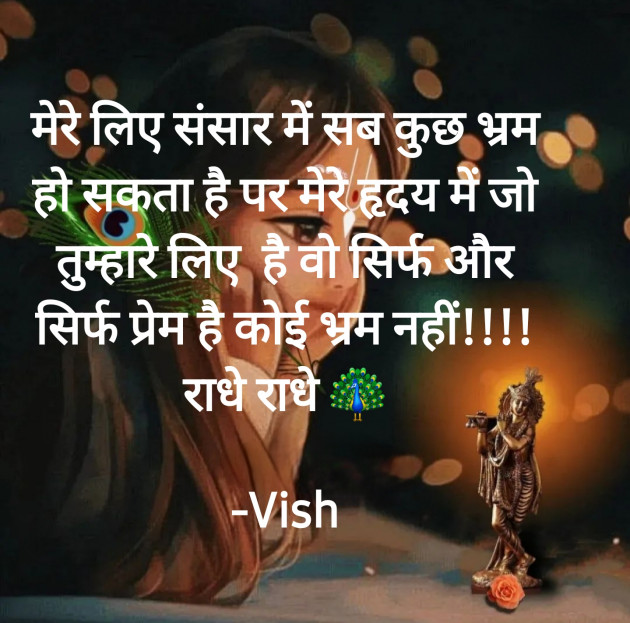 Hindi Romance by Vish : 111885668