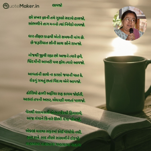 Gujarati Poem by Kiran shah : 111885670