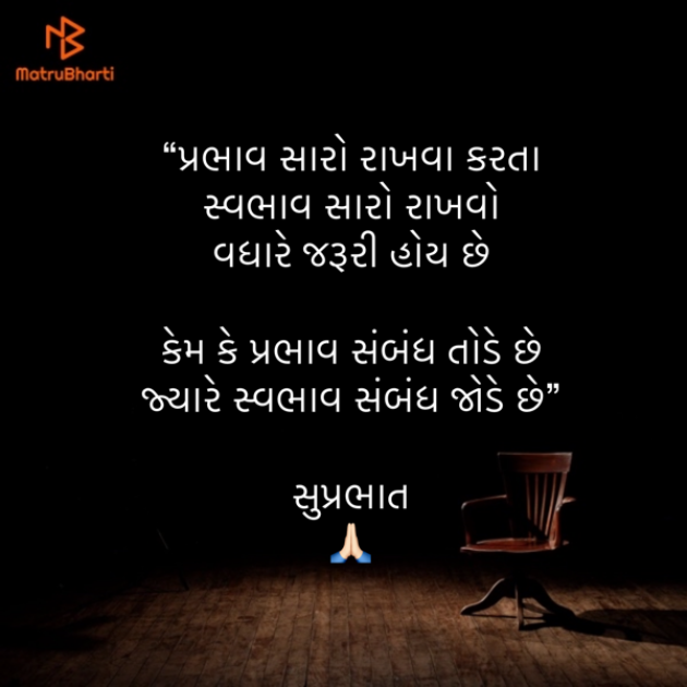 Gujarati Quotes by Umakant : 111885679