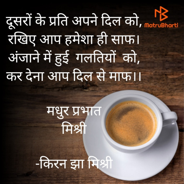 Hindi Quotes by किरन झा मिश्री : 111885688