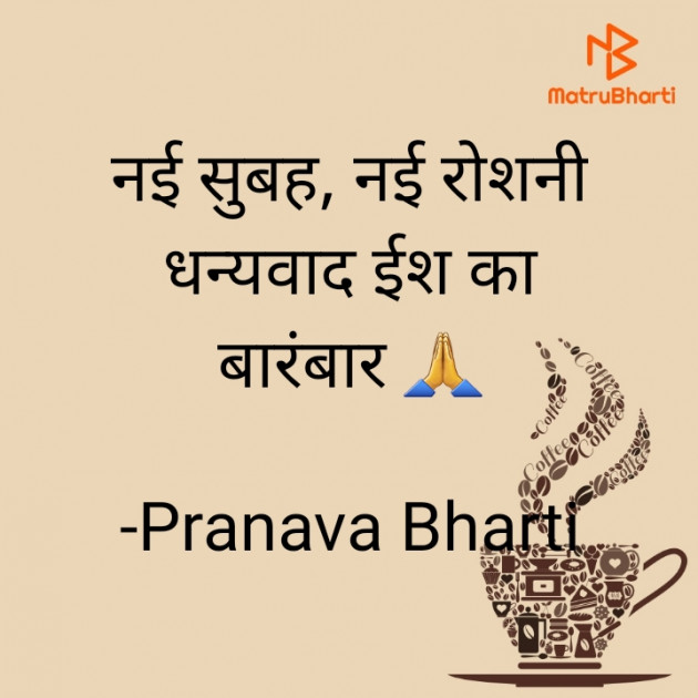 Hindi Quotes by Pranava Bharti : 111885690