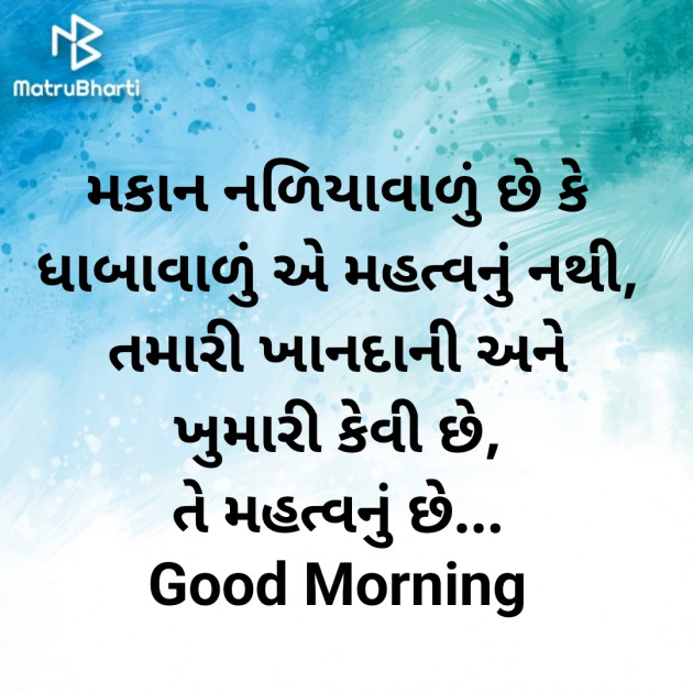 Gujarati Good Morning by Nirav Devani : 111885697