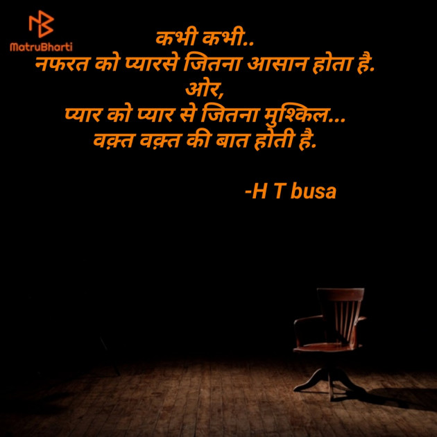 Hindi Quotes by jaan : 111885711