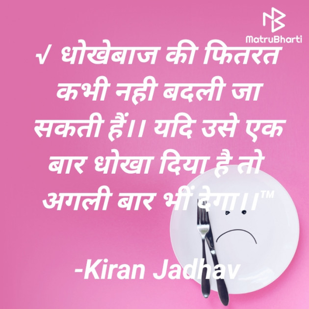 Hindi Motivational by Kiran Jadhav : 111885733