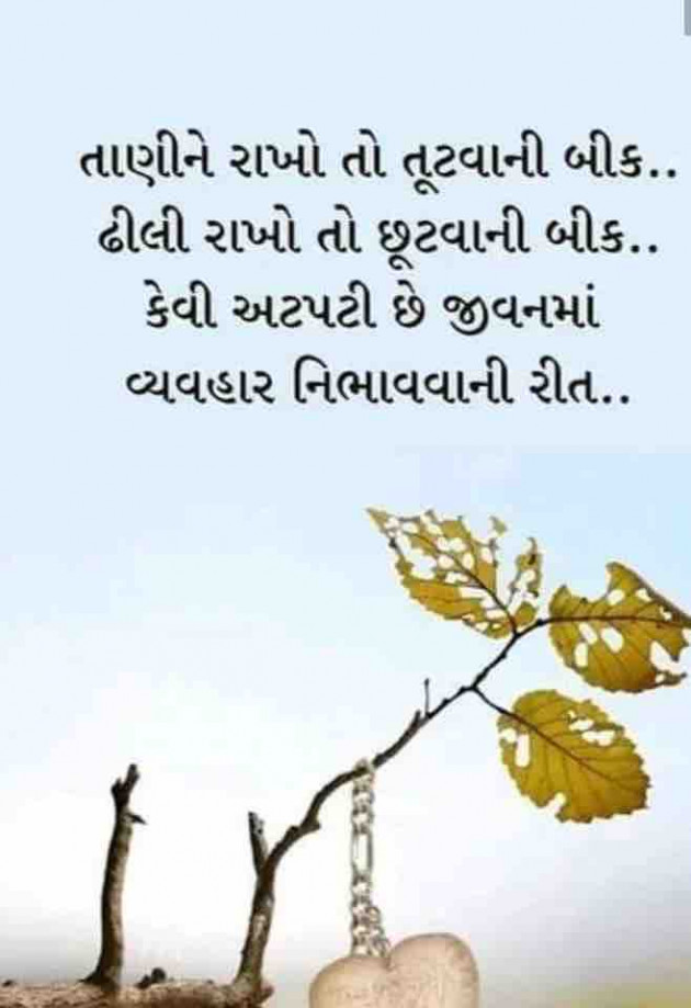 Gujarati Thought by Dipika : 111885748