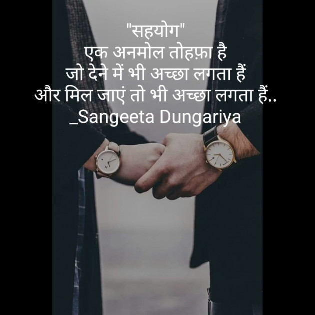 Hindi Whatsapp-Status by Sangeeta Dungariya : 111885750