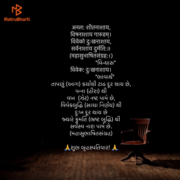 Gujarati Quotes by Umakant : 111885758