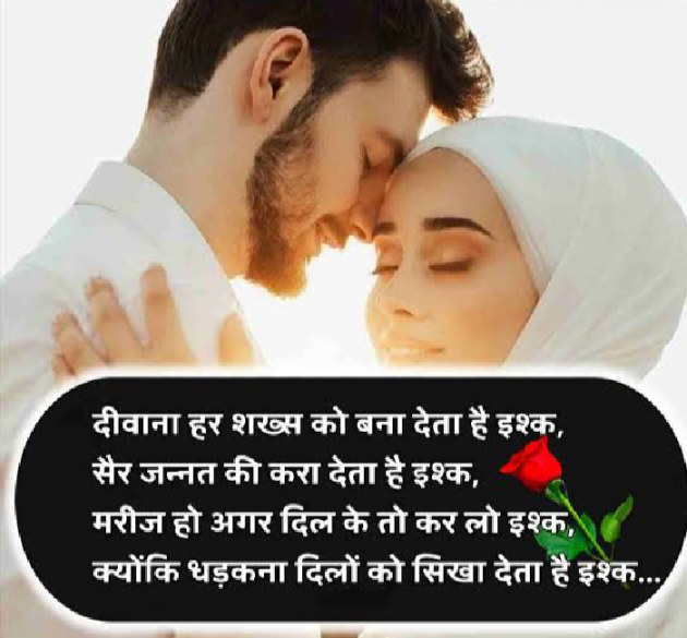 Hindi Shayri by Imaran : 111885759