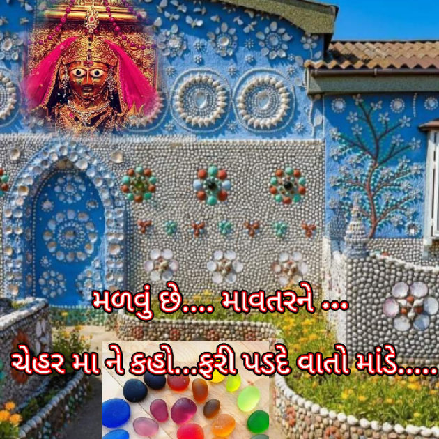 Gujarati Motivational by Bhavna Bhatt : 111885764