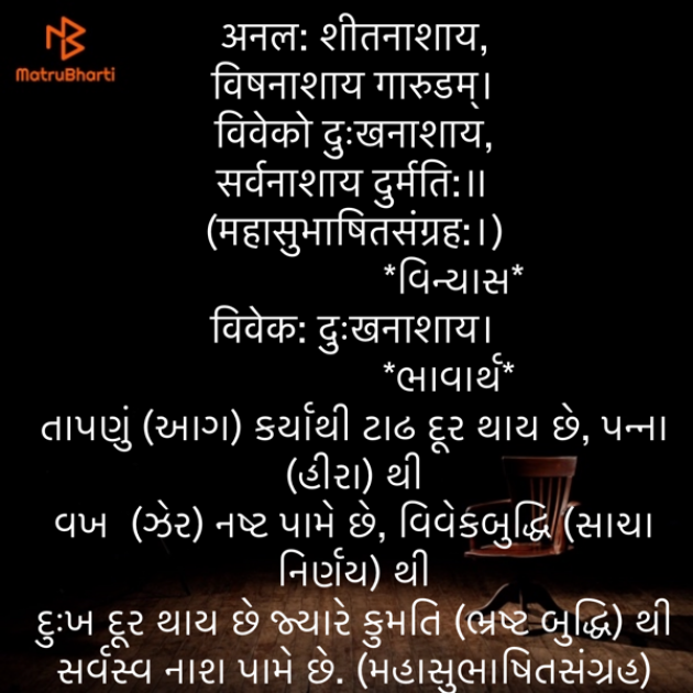 Gujarati Quotes by Umakant : 111885765