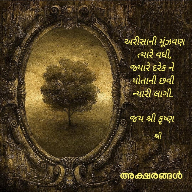 Gujarati Quotes by Gor Dimpal Manish : 111885772