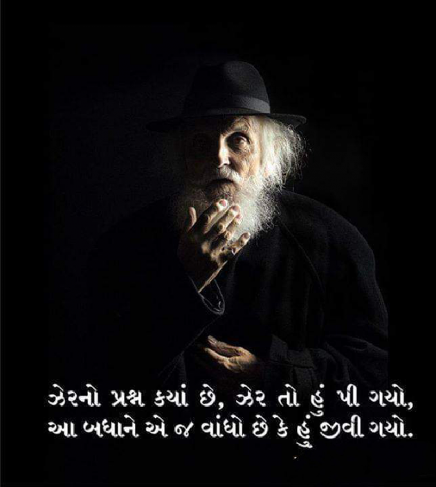 Gujarati Motivational by Meraman Sindhav : 111885775