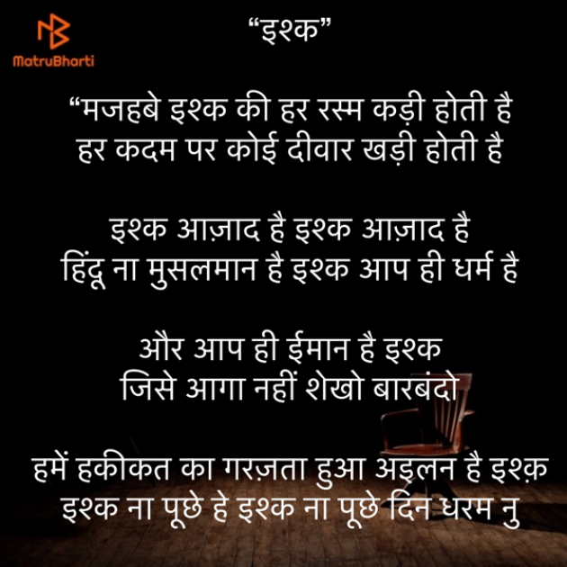 Hindi Shayri by Umakant : 111885783