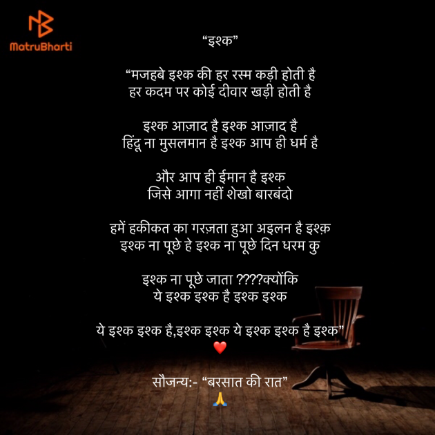 Hindi Shayri by Umakant : 111885786