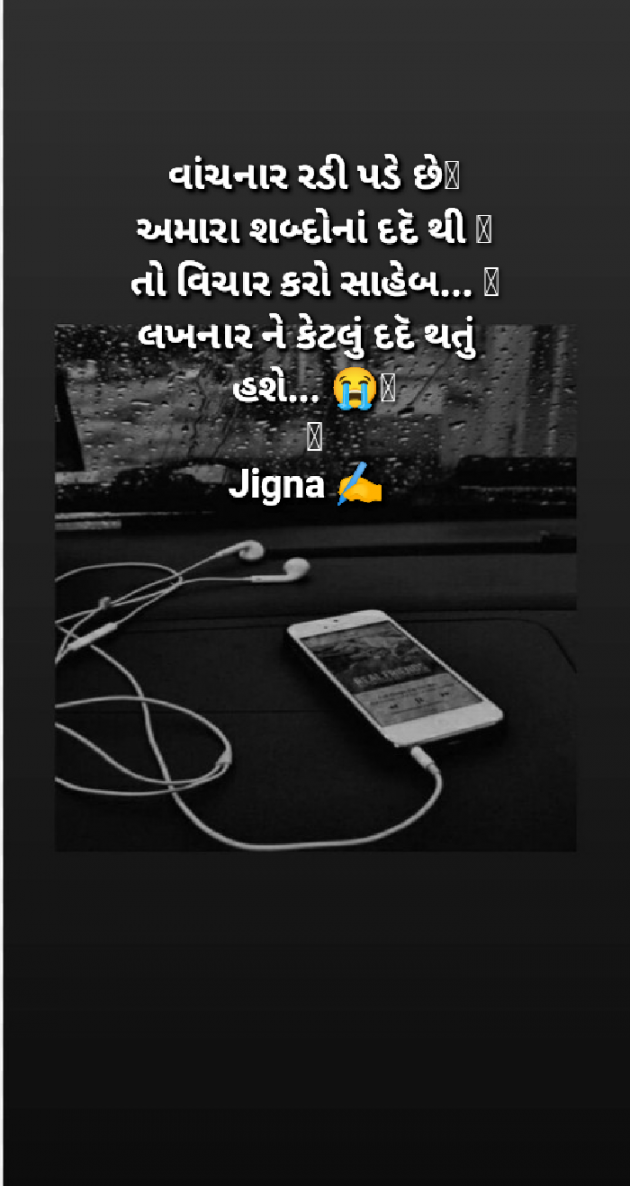 Gujarati Blog by Jigna Pandya : 111885808