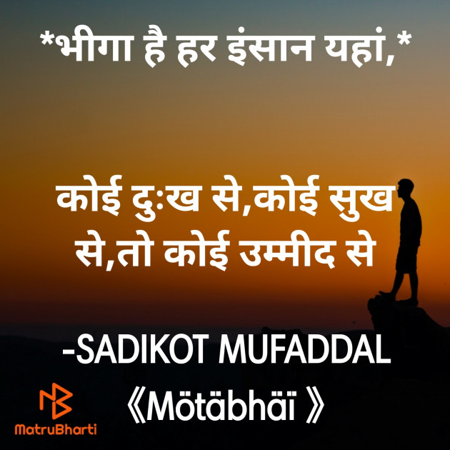 Gujarati Good Morning by SADIKOT MUFADDAL 《Mötäbhäï 》 : 111885831