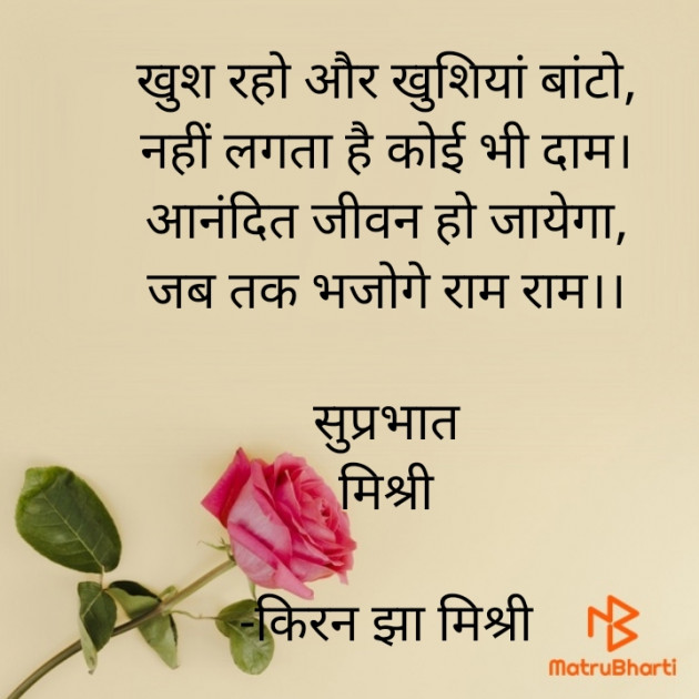 Hindi Quotes by किरन झा मिश्री : 111885836