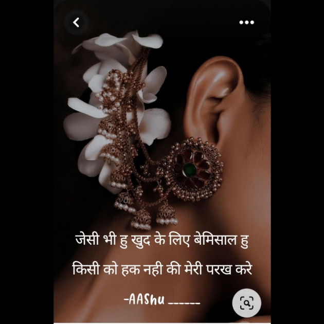 Hindi Quotes by AAShu ______ : 111885852