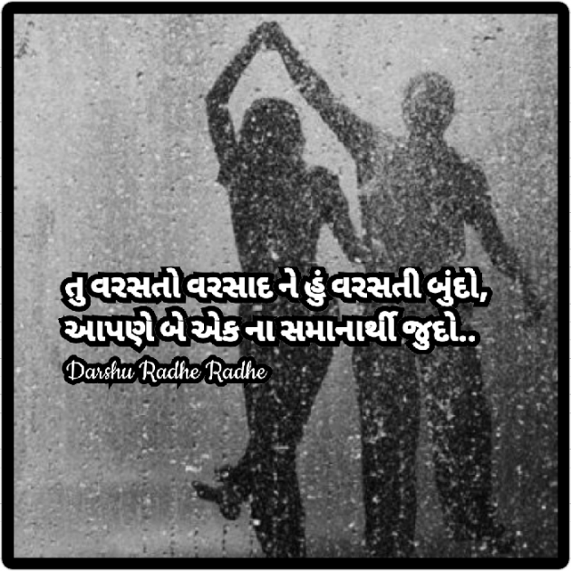 Gujarati Blog by Darshana Hitesh jariwala : 111885870