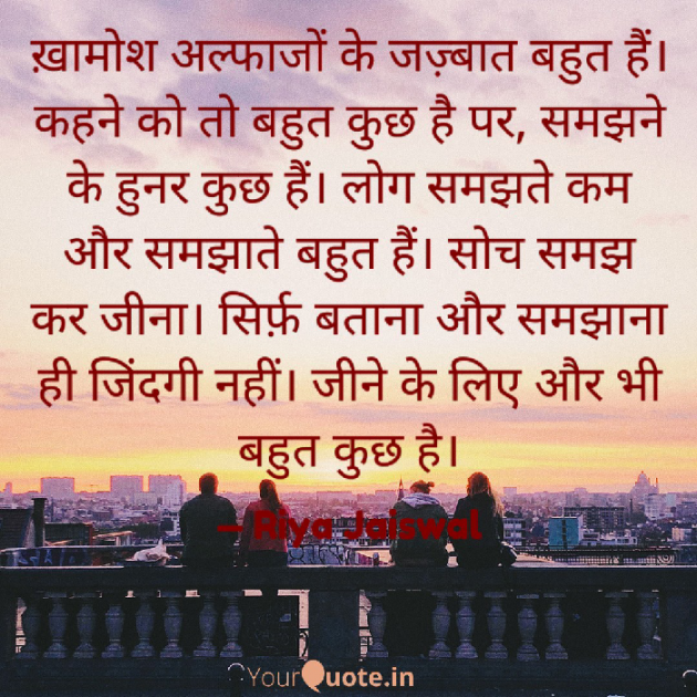 Hindi Poem by Riya Jaiswal : 111885873