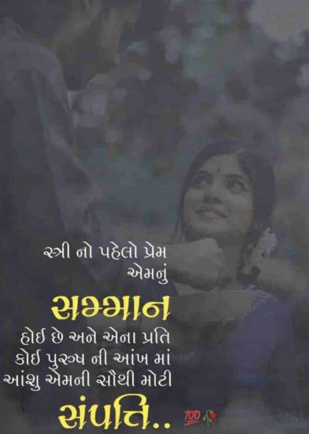 Gujarati Thought by Dipika : 111885891