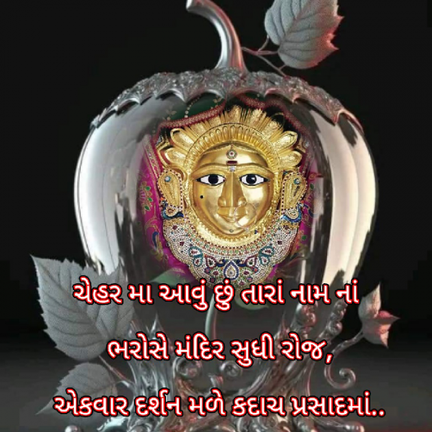 Gujarati Motivational by Bhavna Bhatt : 111885895