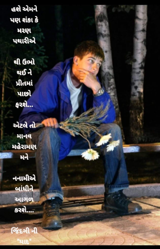 Gujarati Whatsapp-Status by Ajit : 111885906