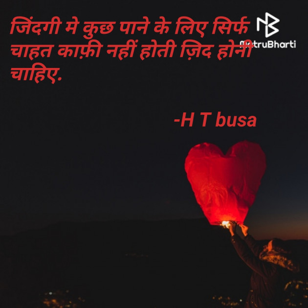 Hindi Quotes by jaan : 111885962