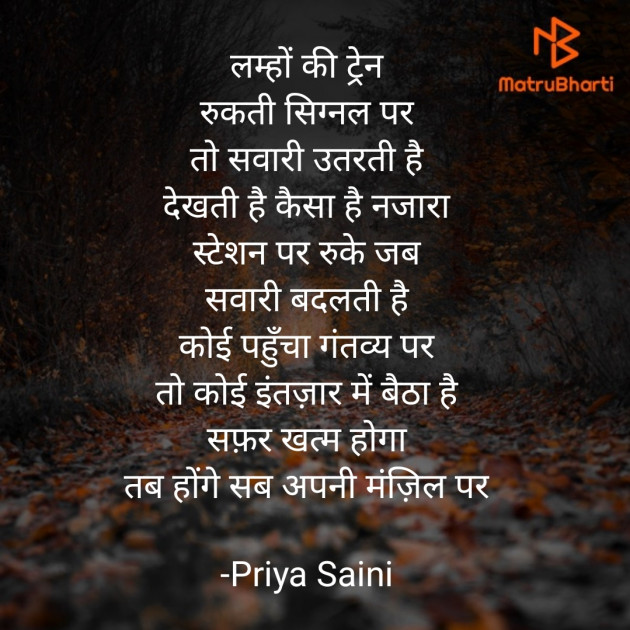 Hindi Shayri by Priya Saini : 111885963