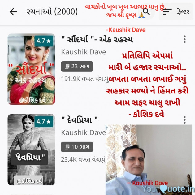 Gujarati Blog by Kaushik Dave : 111885968