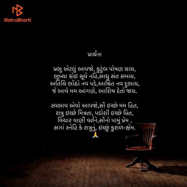 Gujarati Quotes by Umakant : 111886008