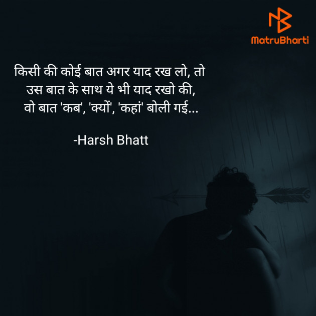 Hindi Whatsapp-Status by Harsh Bhatt : 111886012