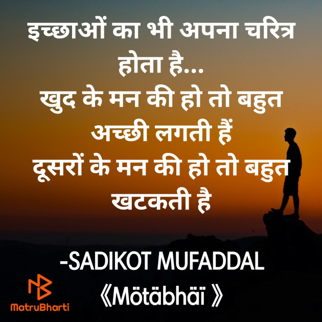 Hindi Good Morning by SADIKOT MUFADDAL 《Mötäbhäï 》 : 111886043