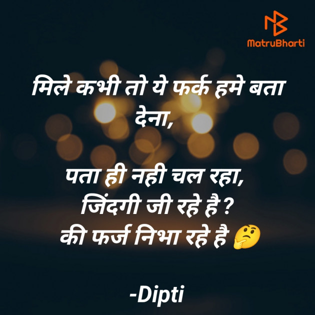 Hindi Blog by Dipti : 111886068