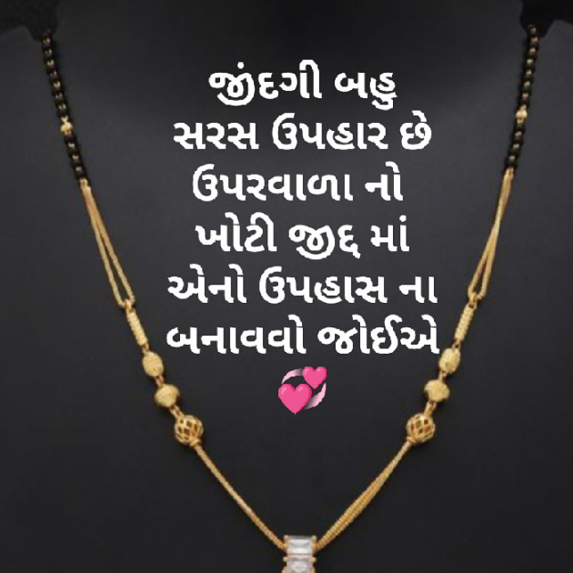 Gujarati Thought by D Bhatt : 111886098