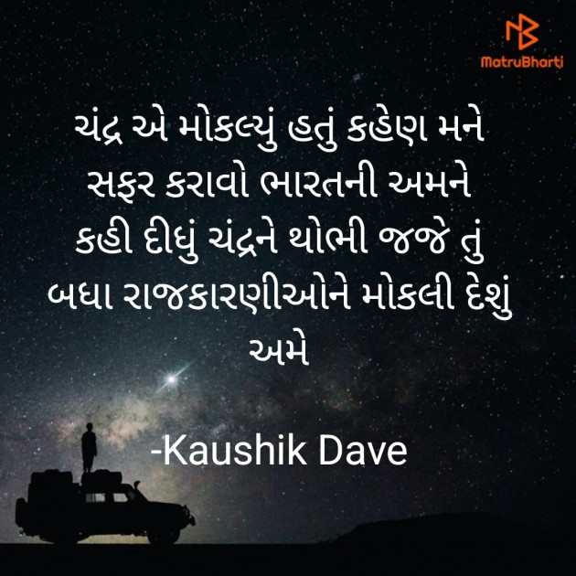 Gujarati Blog by Kaushik Dave : 111886112