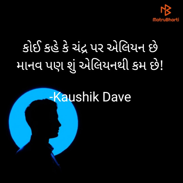 Gujarati Blog by Kaushik Dave : 111886113