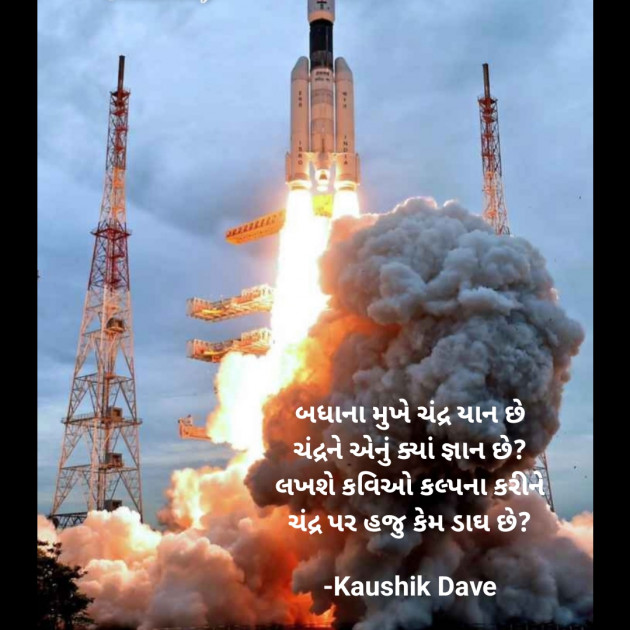 Gujarati Blog by Kaushik Dave : 111886115